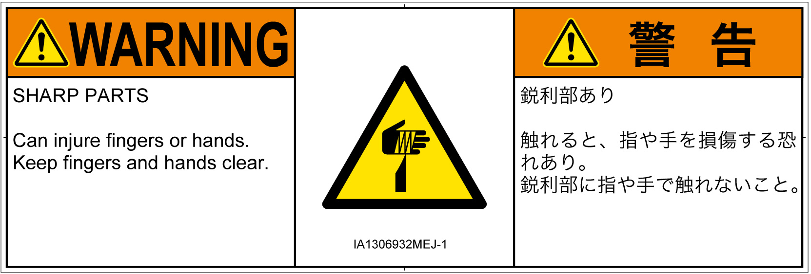IA1306932　切傷