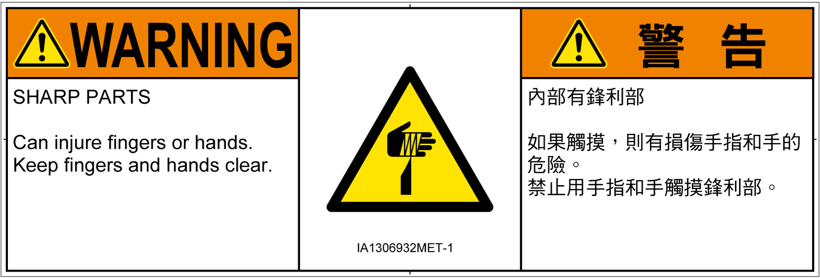 IA1306932　切傷