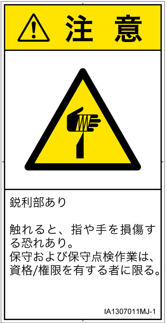 IA1307011　切傷