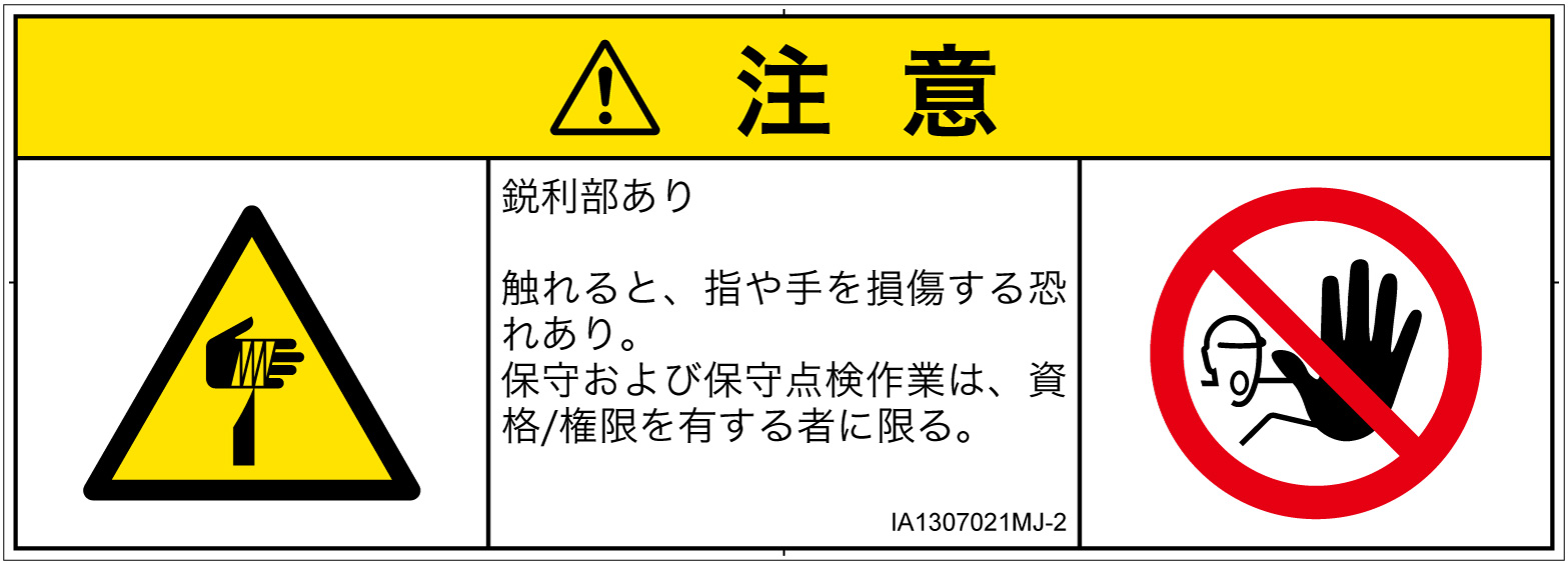 IA1307021　切傷