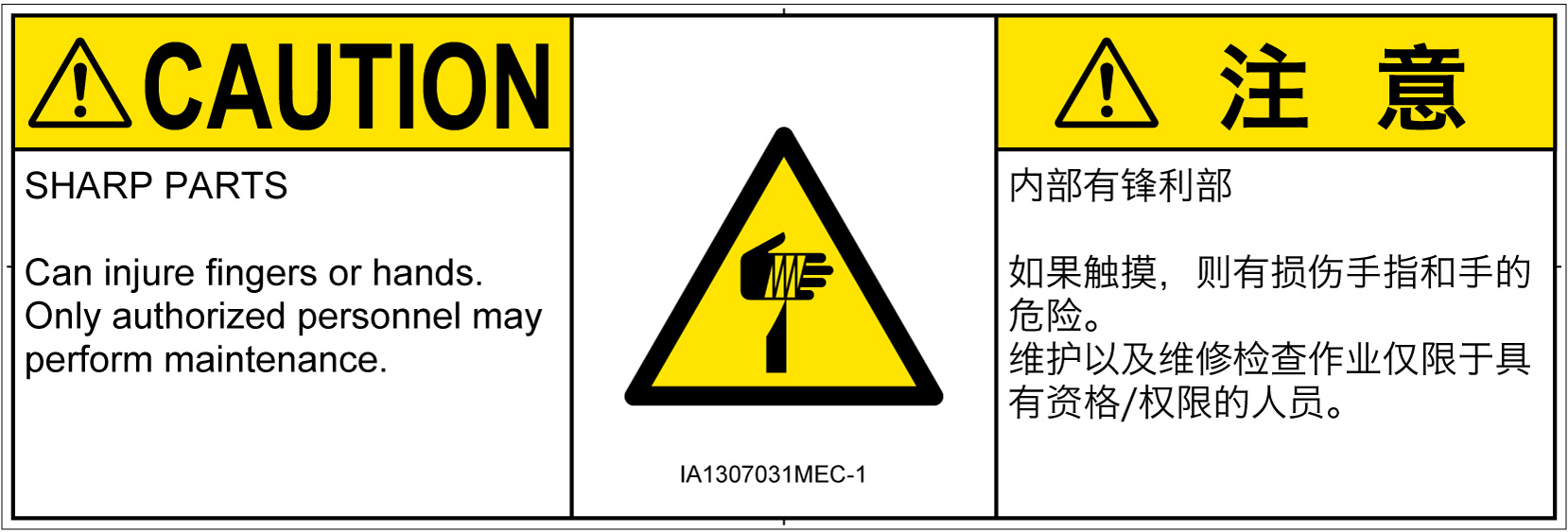 IA1307031　切傷