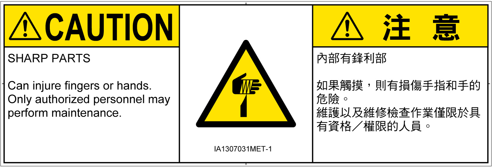 IA1307031　切傷