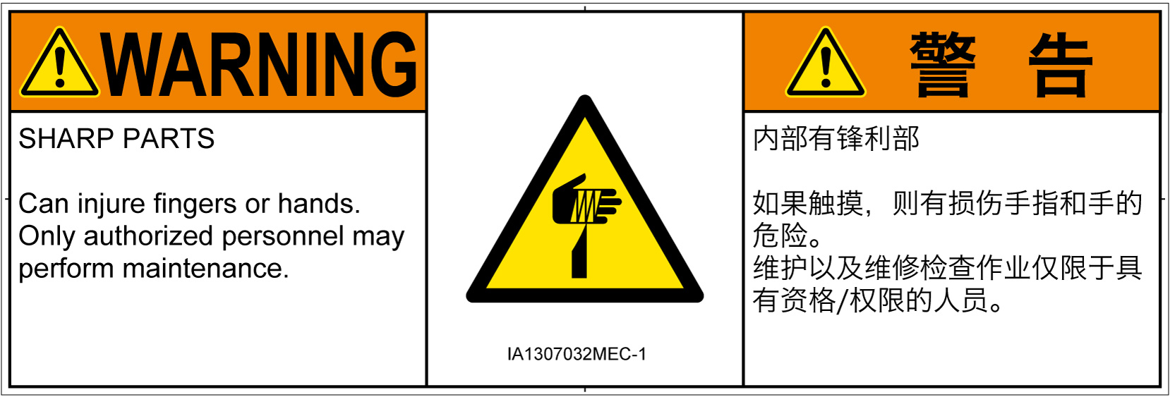 IA1307032　切傷