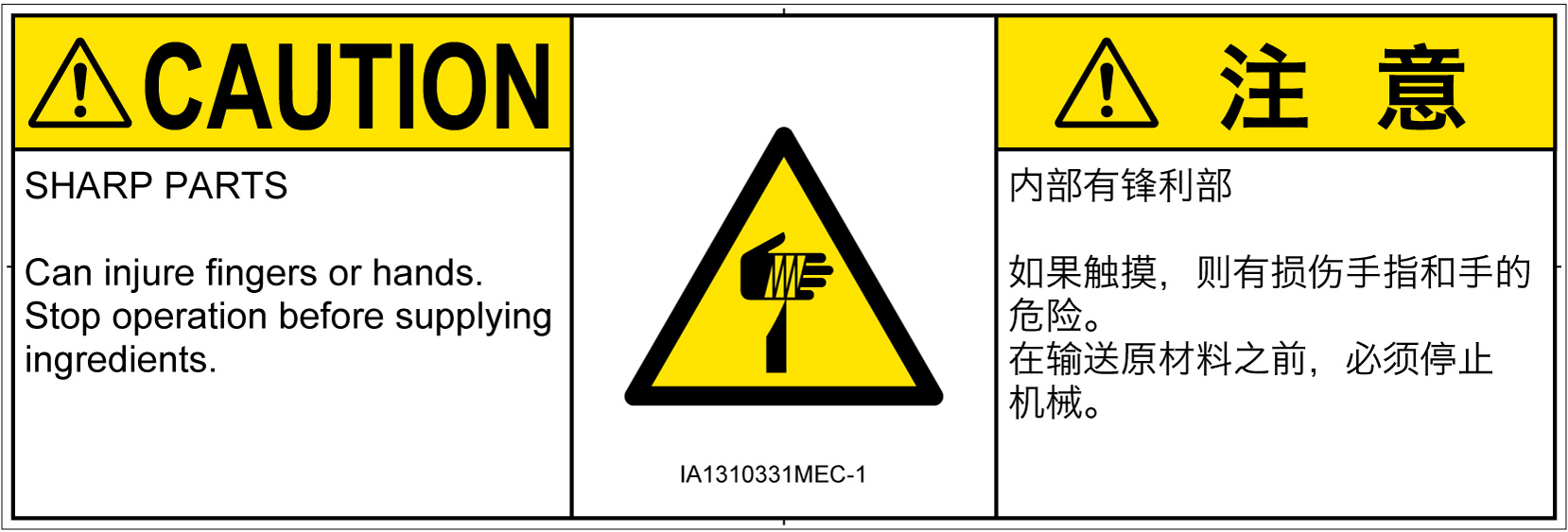 IA1310331　切傷