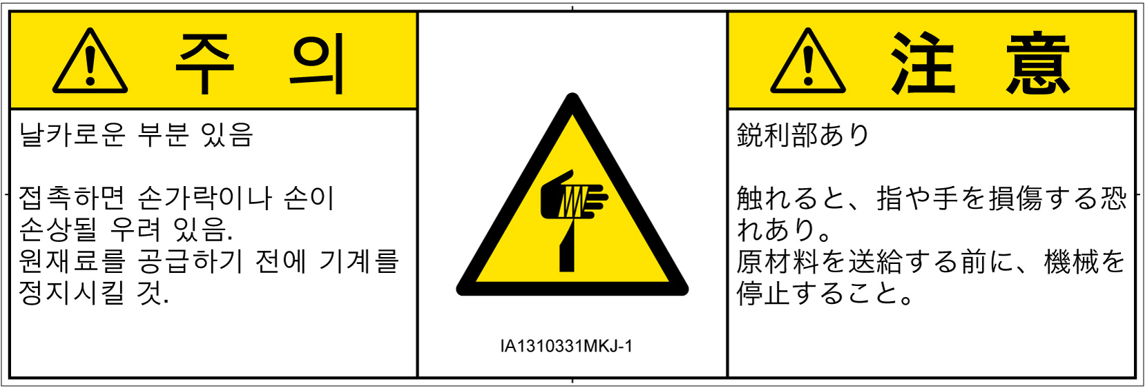 IA1310331　切傷