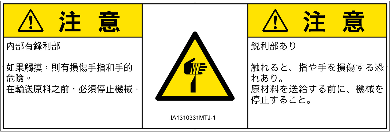 IA1310331　切傷
