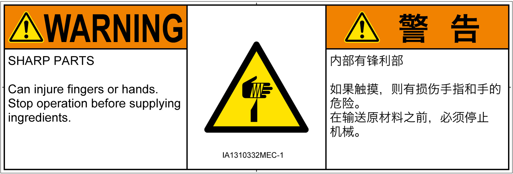 IA1310332　切傷