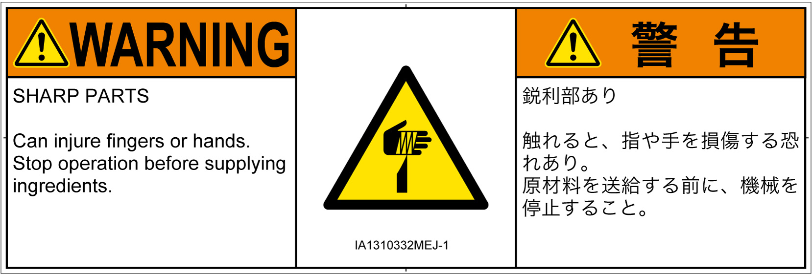 IA1310332　切傷