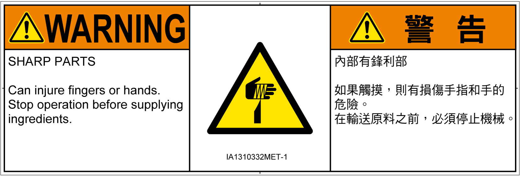 IA1310332　切傷