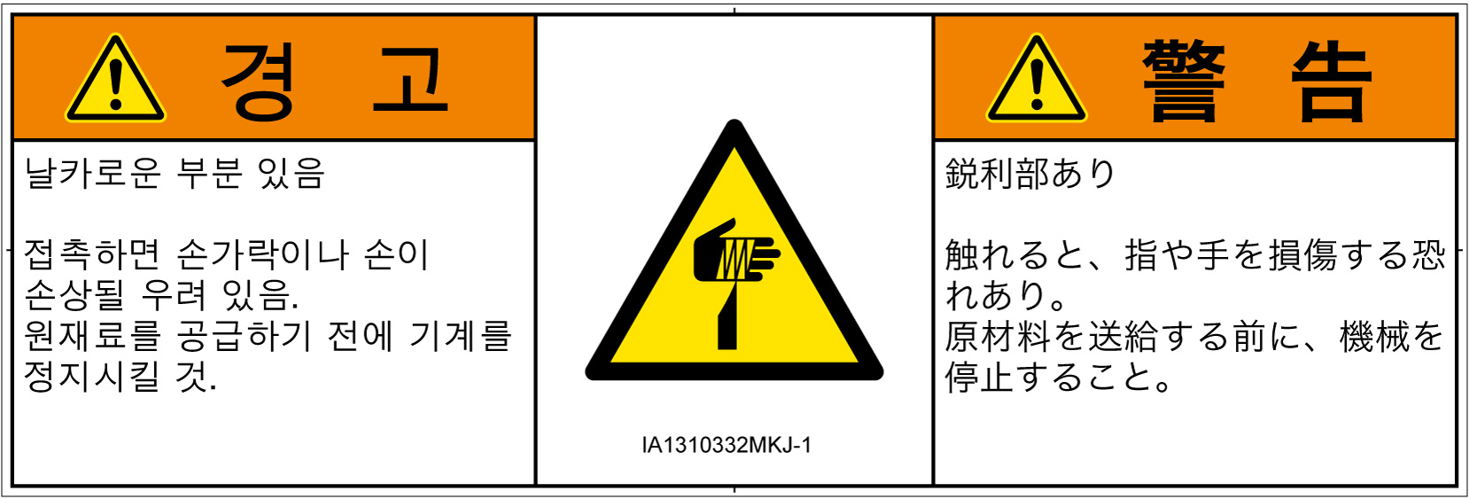 IA1310332　切傷