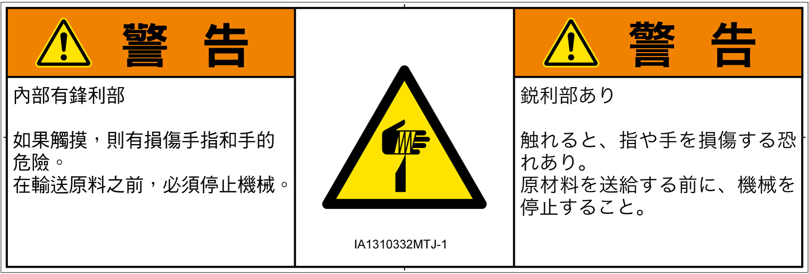IA1310332　切傷