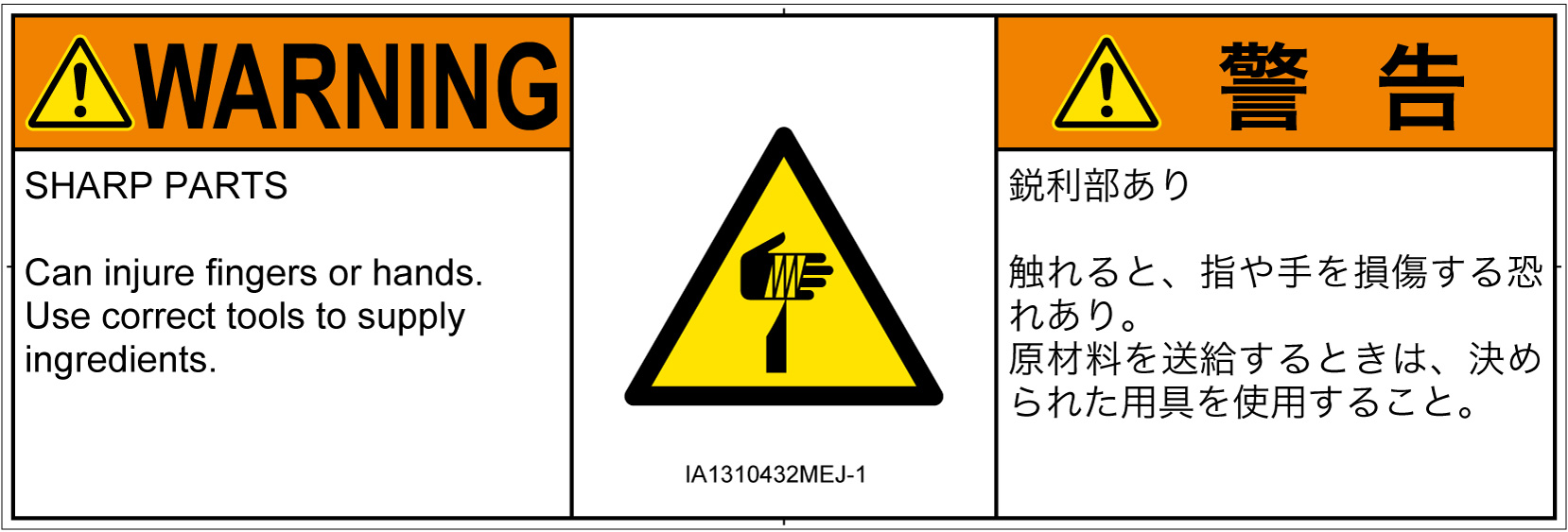 IA1310432　切傷