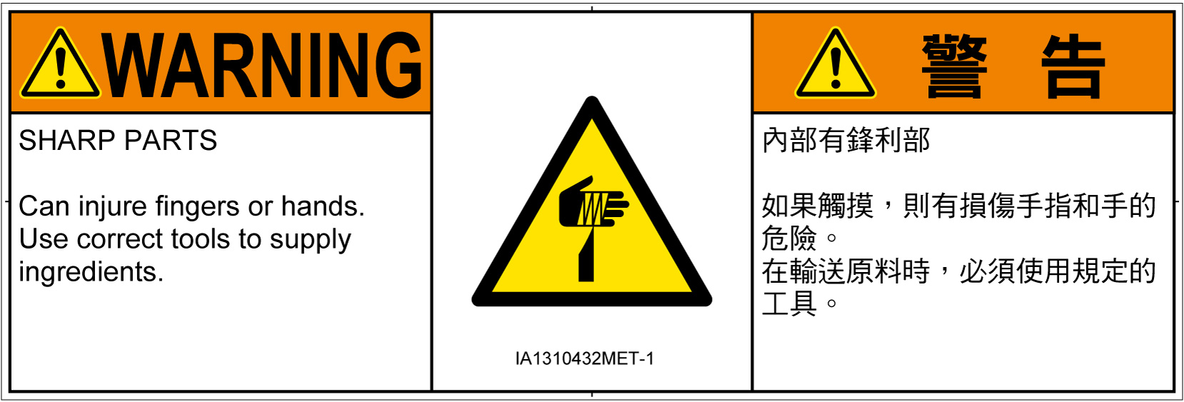 IA1310432　切傷