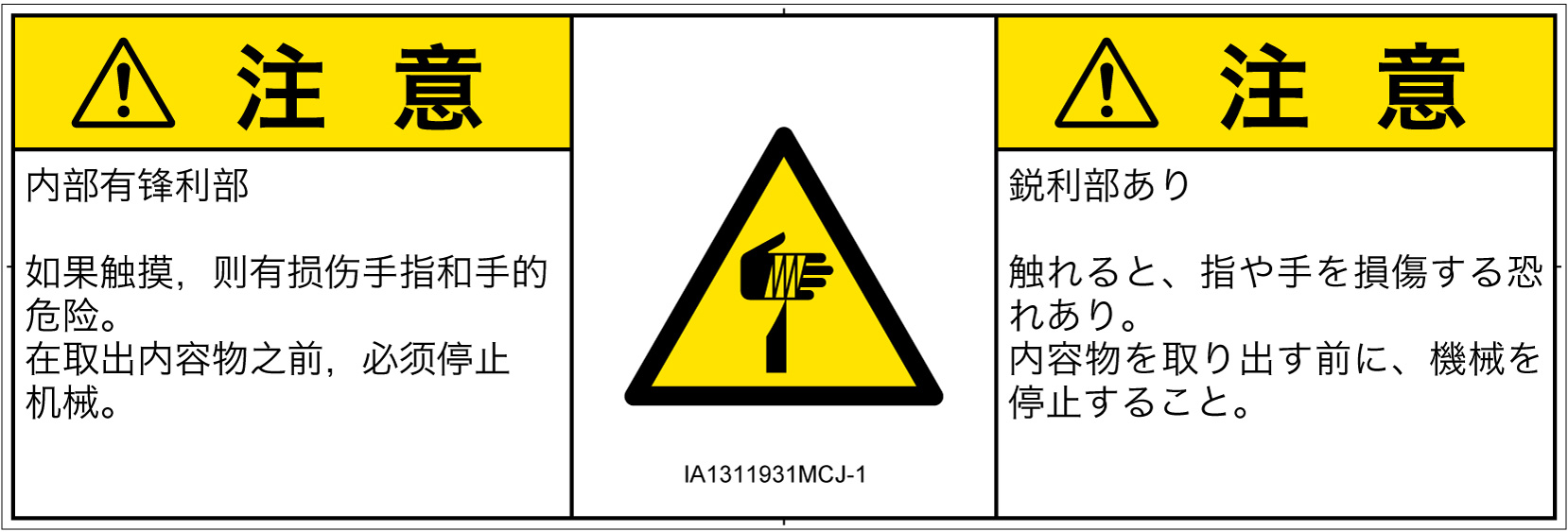 IA1311931　切傷