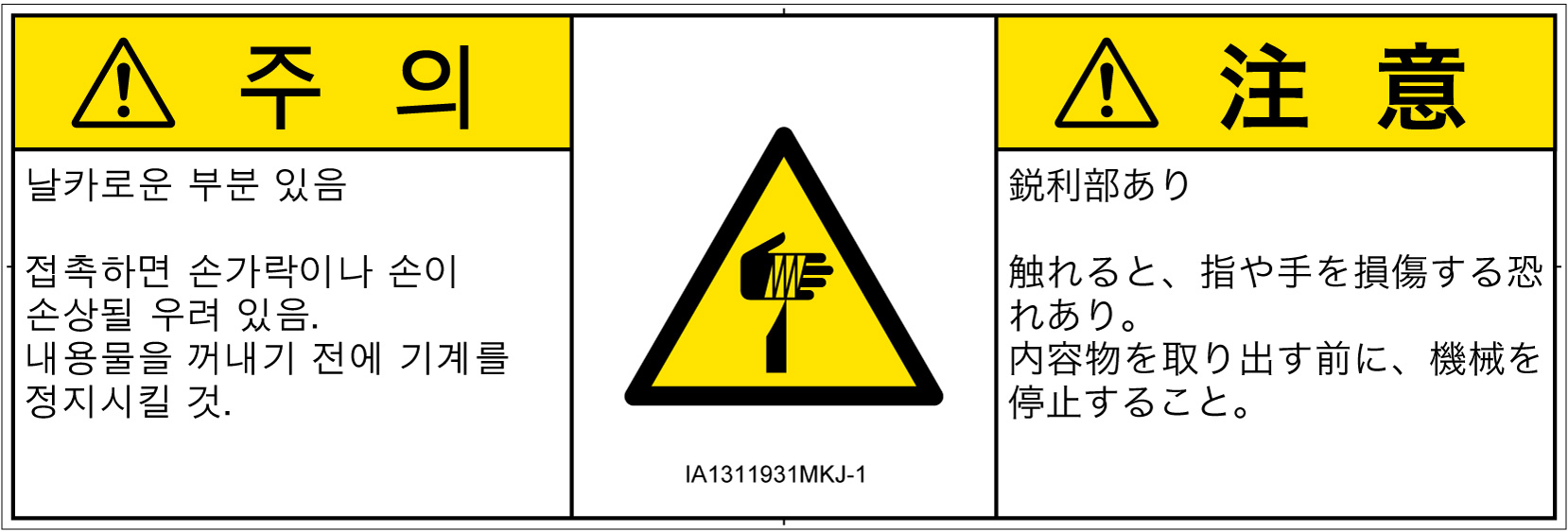 IA1311931　切傷