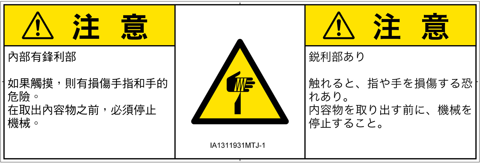 IA1311931　切傷