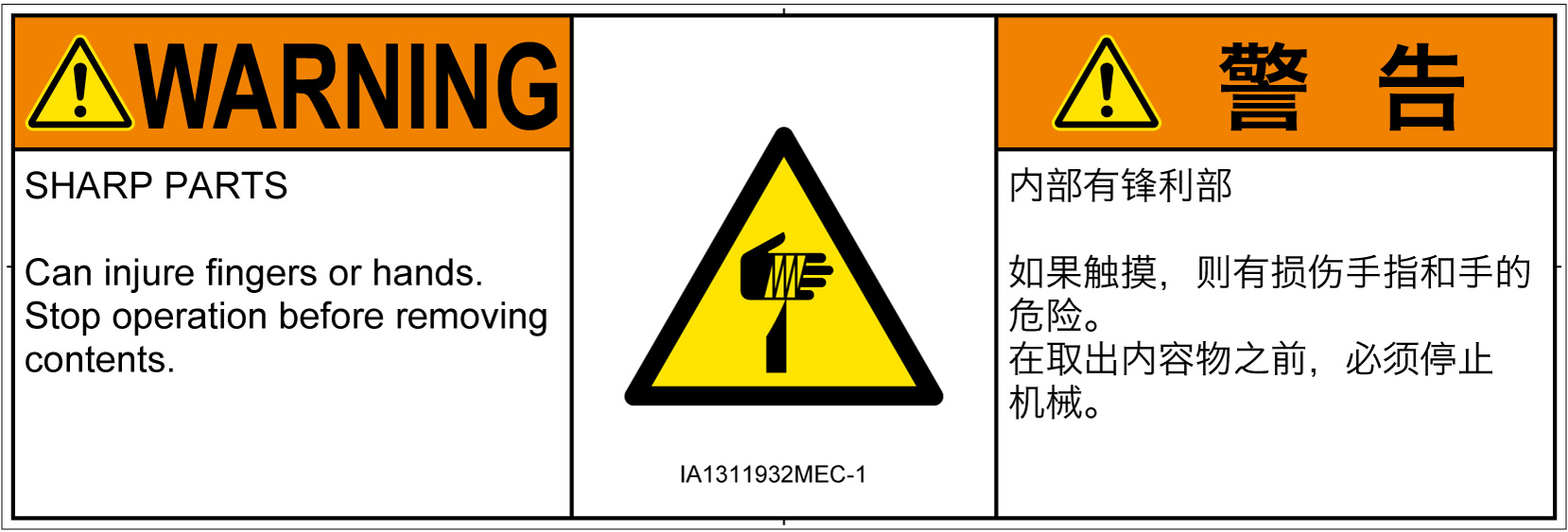 IA1311932　切傷