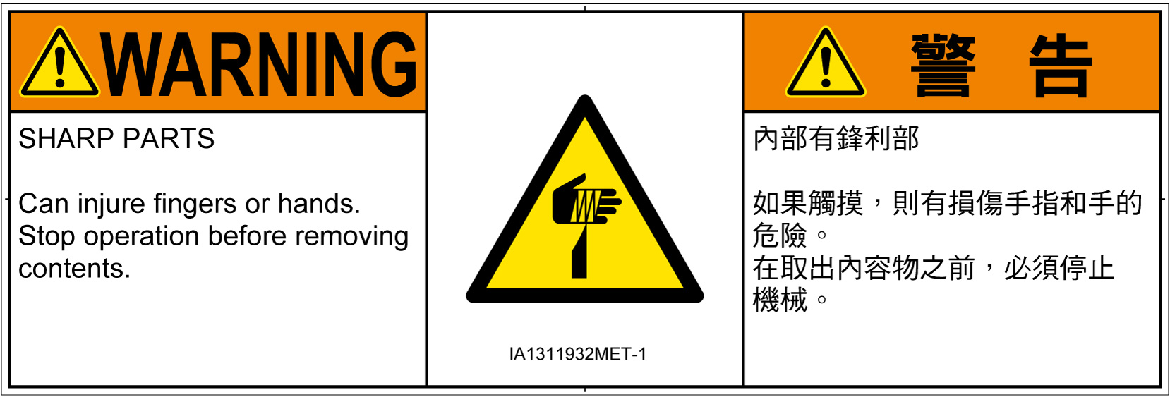 IA1311932　切傷