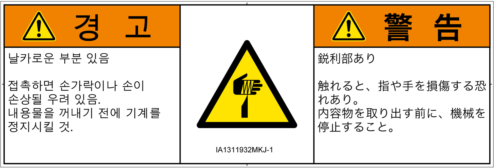 IA1311932　切傷