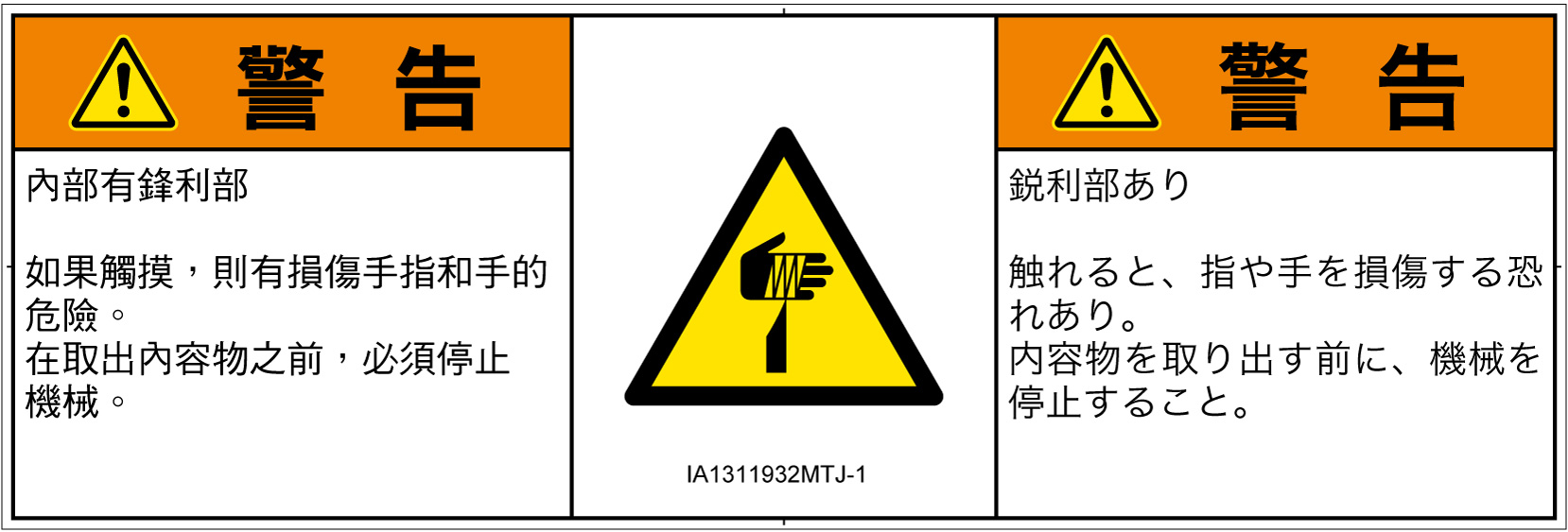 IA1311932　切傷