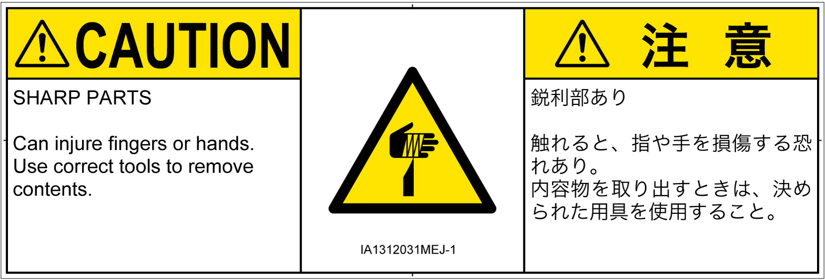 IA1312031　切傷