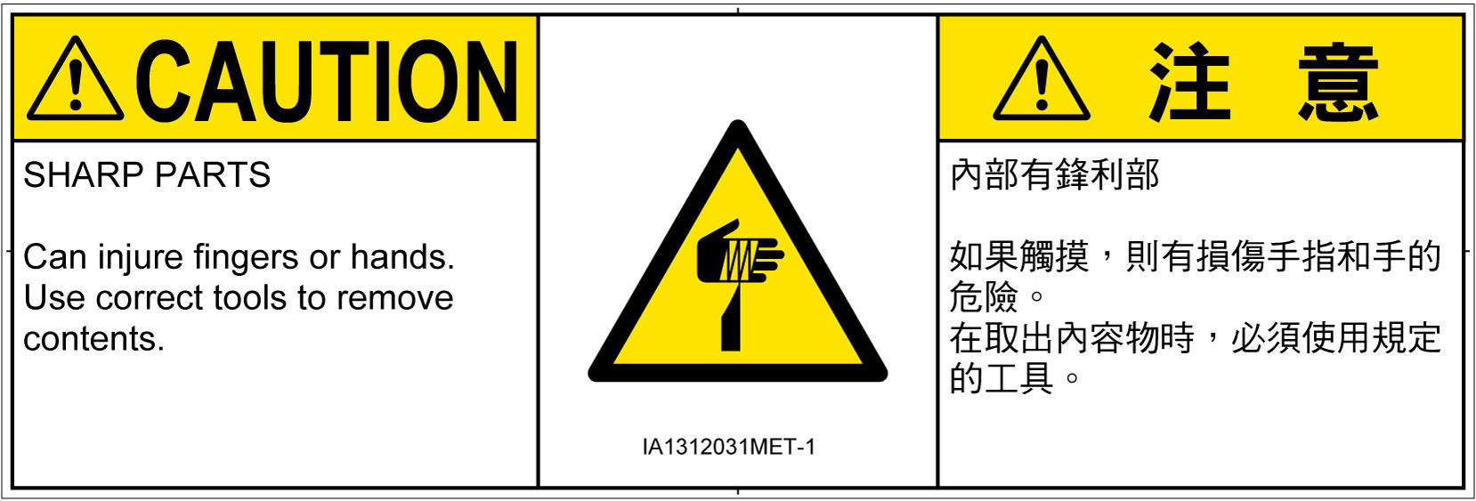 IA1312031　切傷