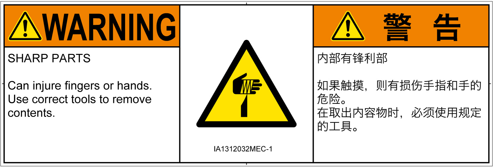 IA1312032　切傷