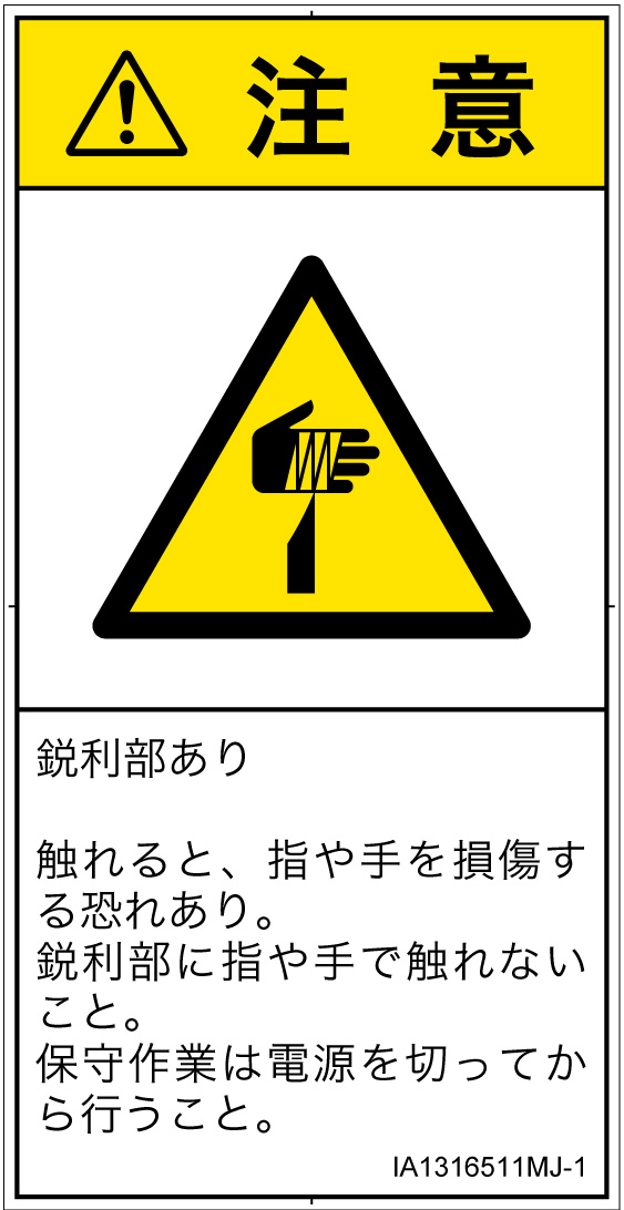 IA1316511　切傷