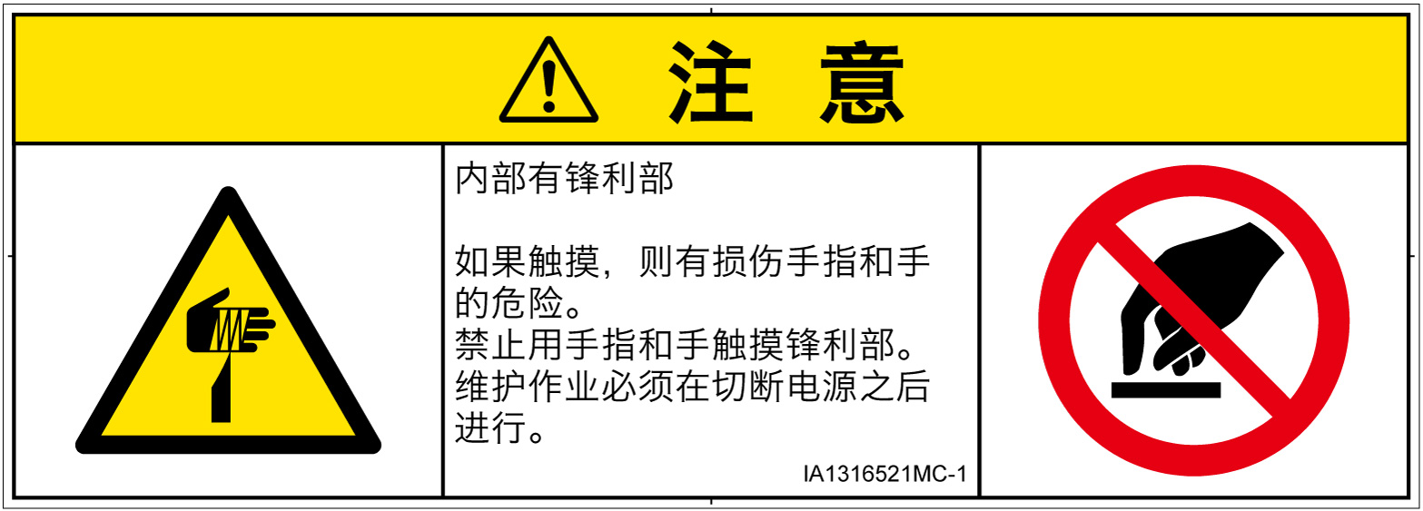 IA1316521　切傷
