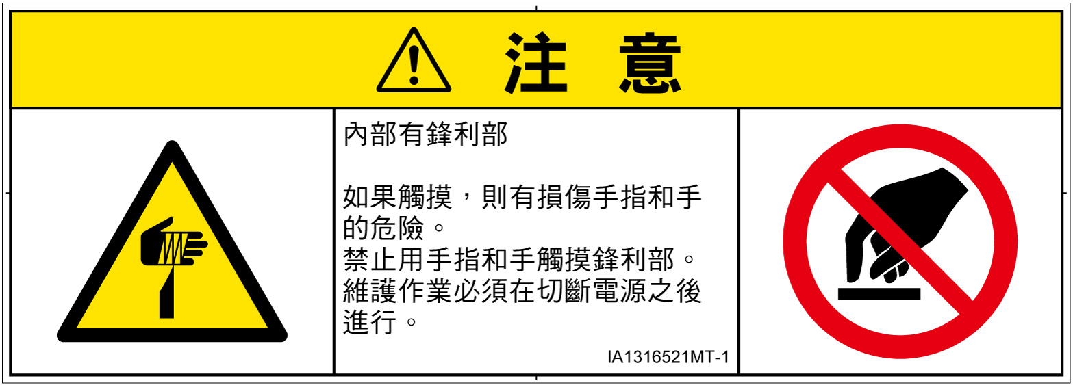 IA1316521　切傷