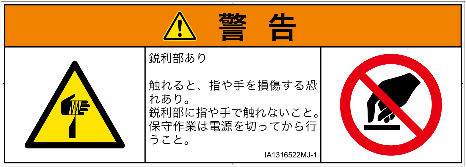 IA1316522　切傷