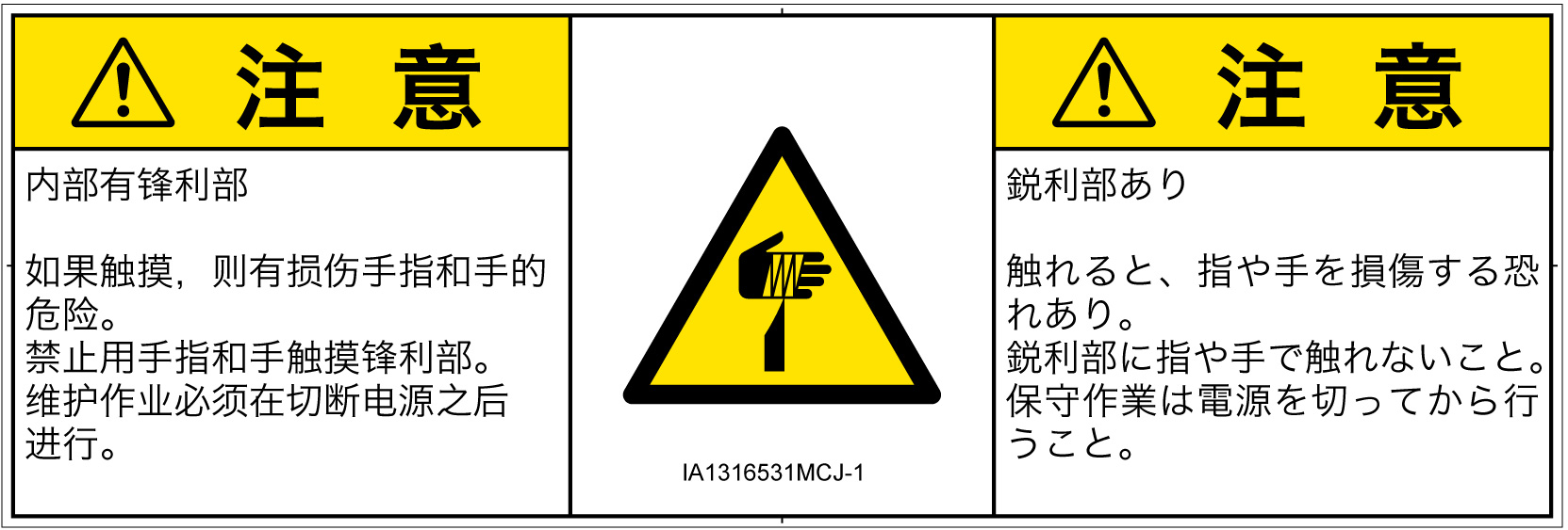 IA1316531　切傷