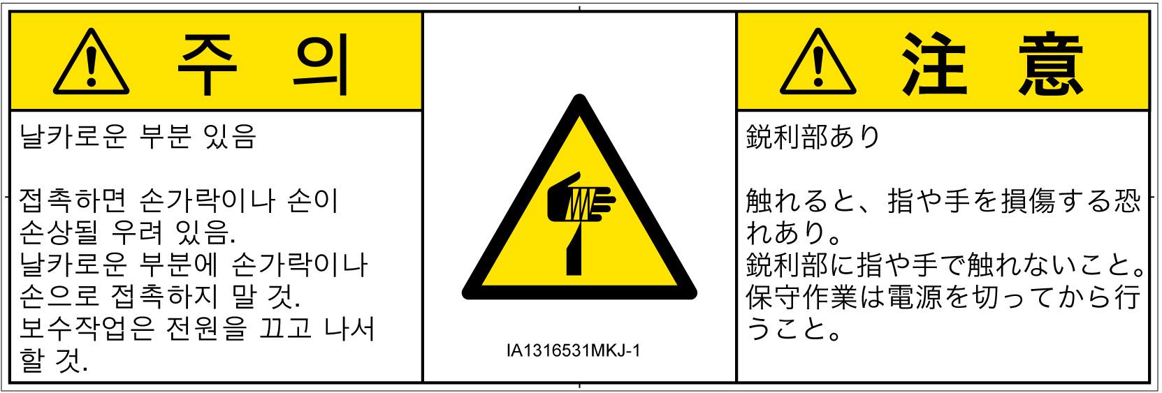 IA1316531　切傷