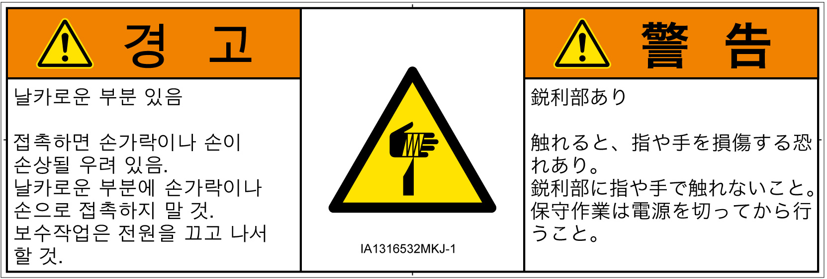 IA1316532　切傷