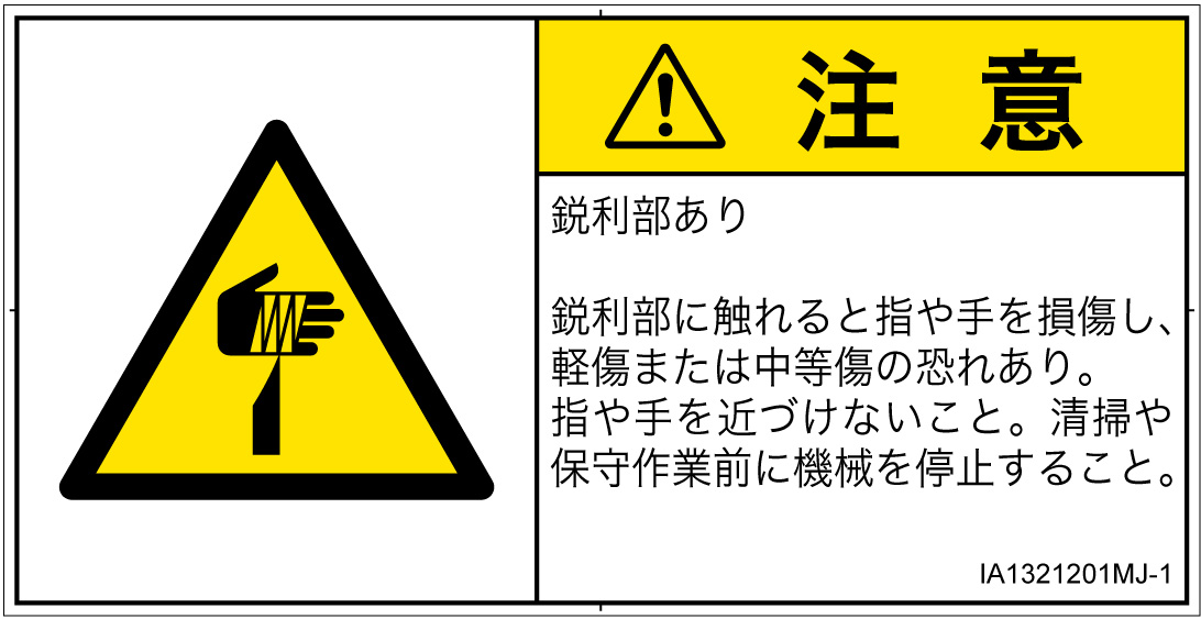 IA1321201　切傷