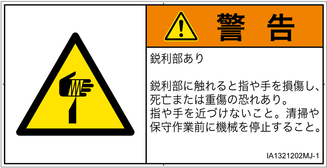 IA1321202　切傷