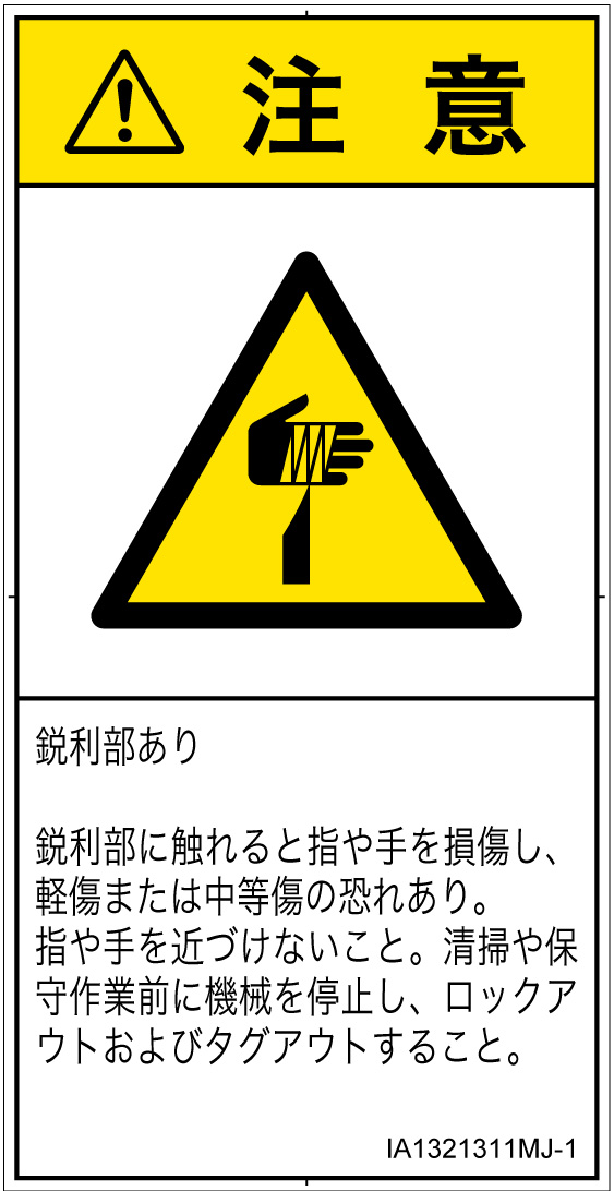IA1321311　切傷