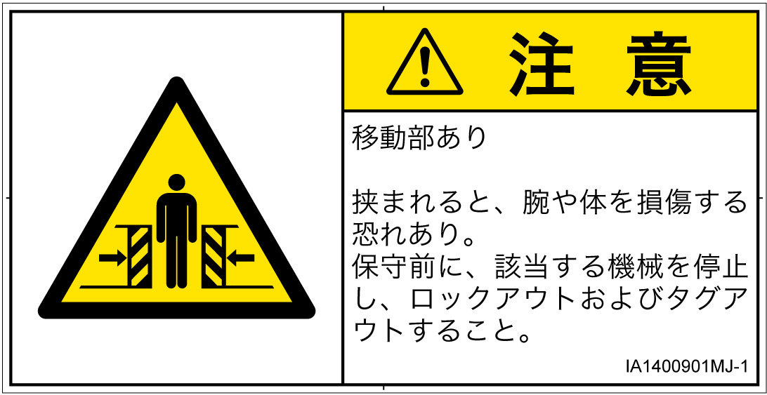 IA1400901　押しつぶし(ゲート)