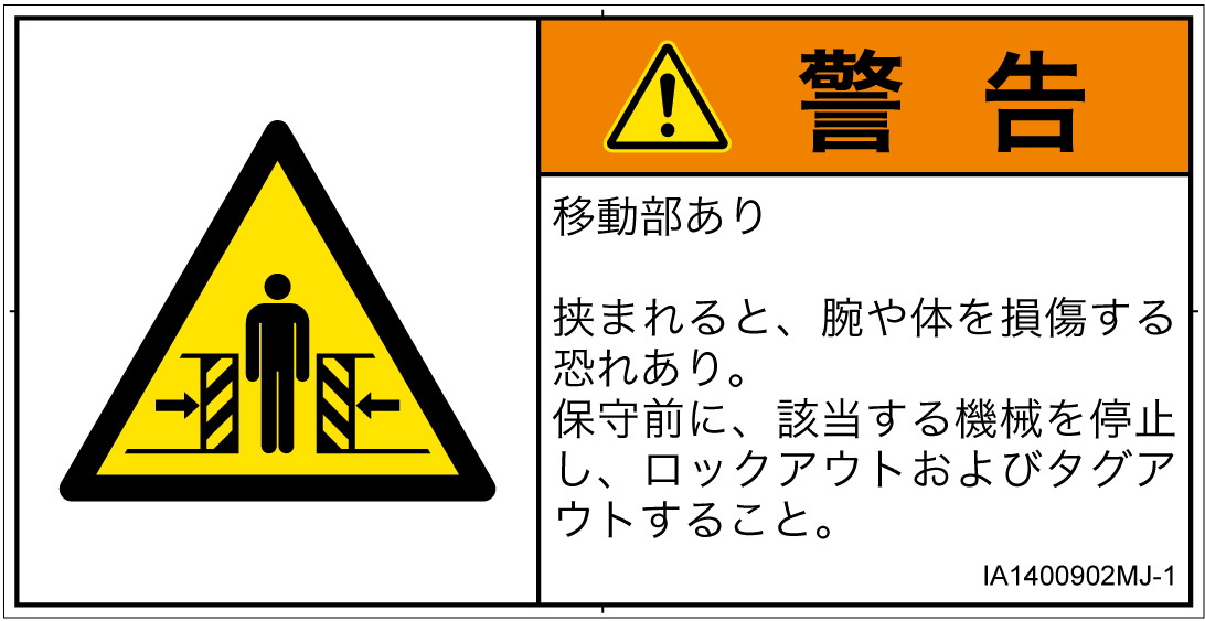 IA1400902　押しつぶし(ゲート)