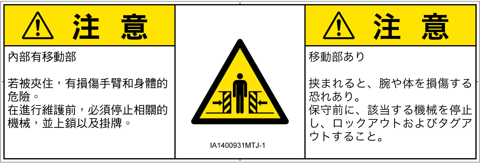 IA1400931　押しつぶし(ゲート)