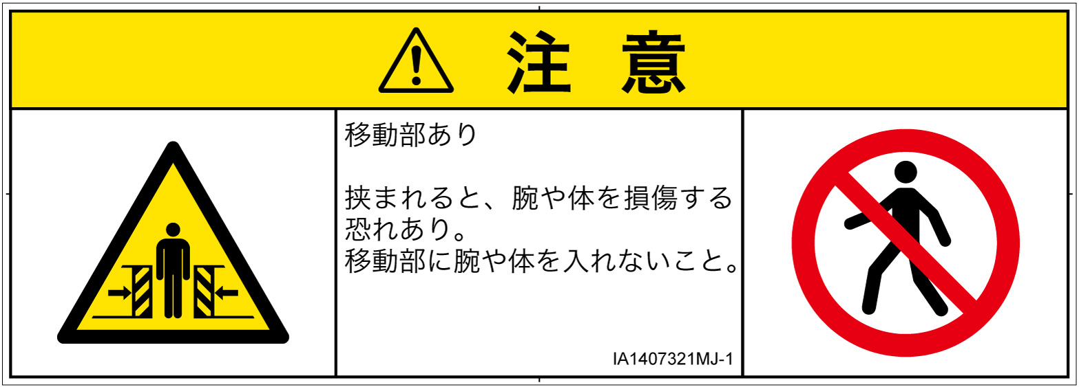 IA1407321　押しつぶし(ゲート)