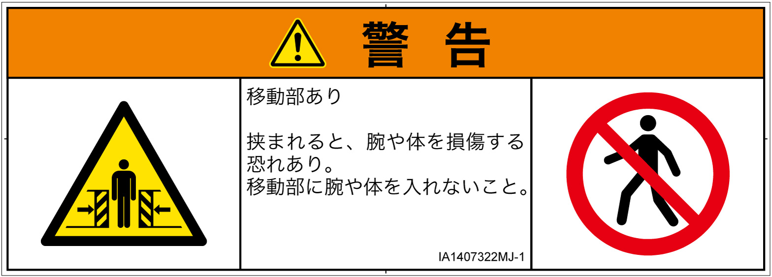 IA1407322　押しつぶし(ゲート)