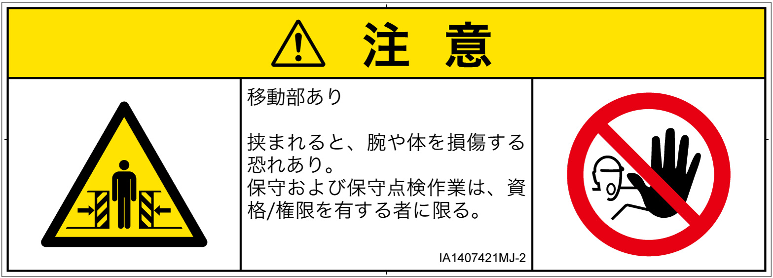 IA1407421　押しつぶし(ゲート)
