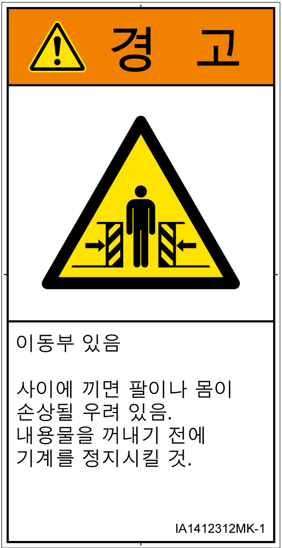 IA1412312　押しつぶし(ゲート)