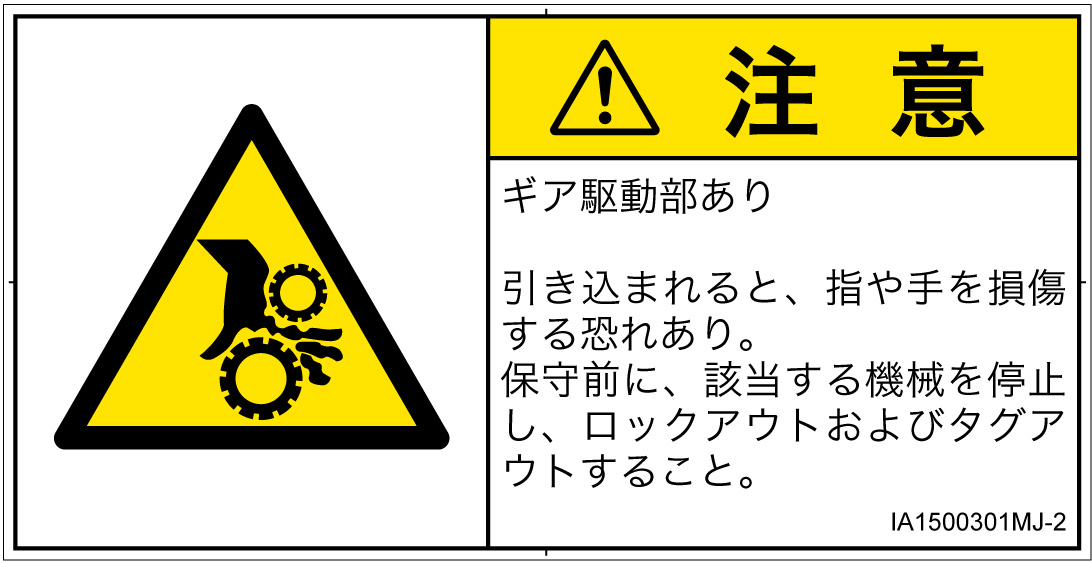 IA1500301　引き込み(ギア)