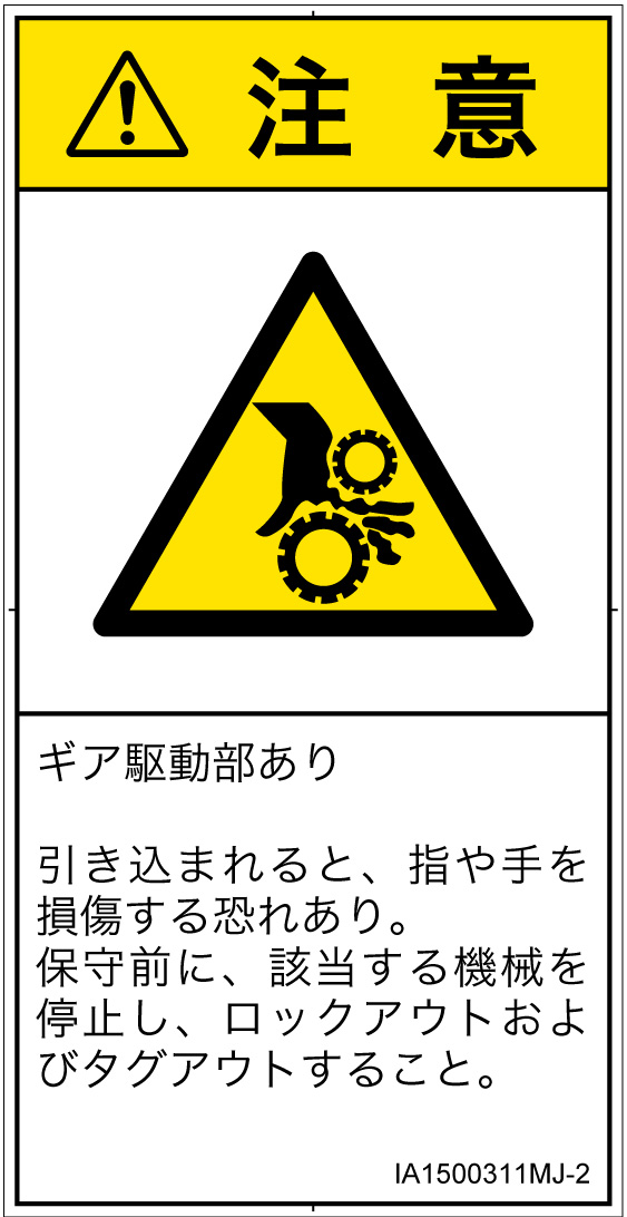 IA1500311　引き込み(ギア)