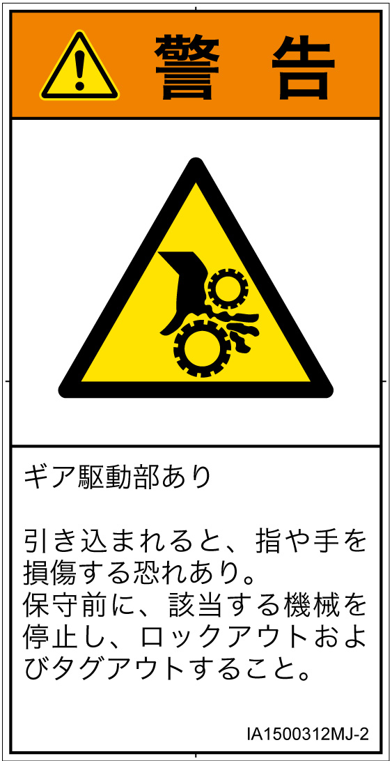 IA1500312　引き込み(ギア)