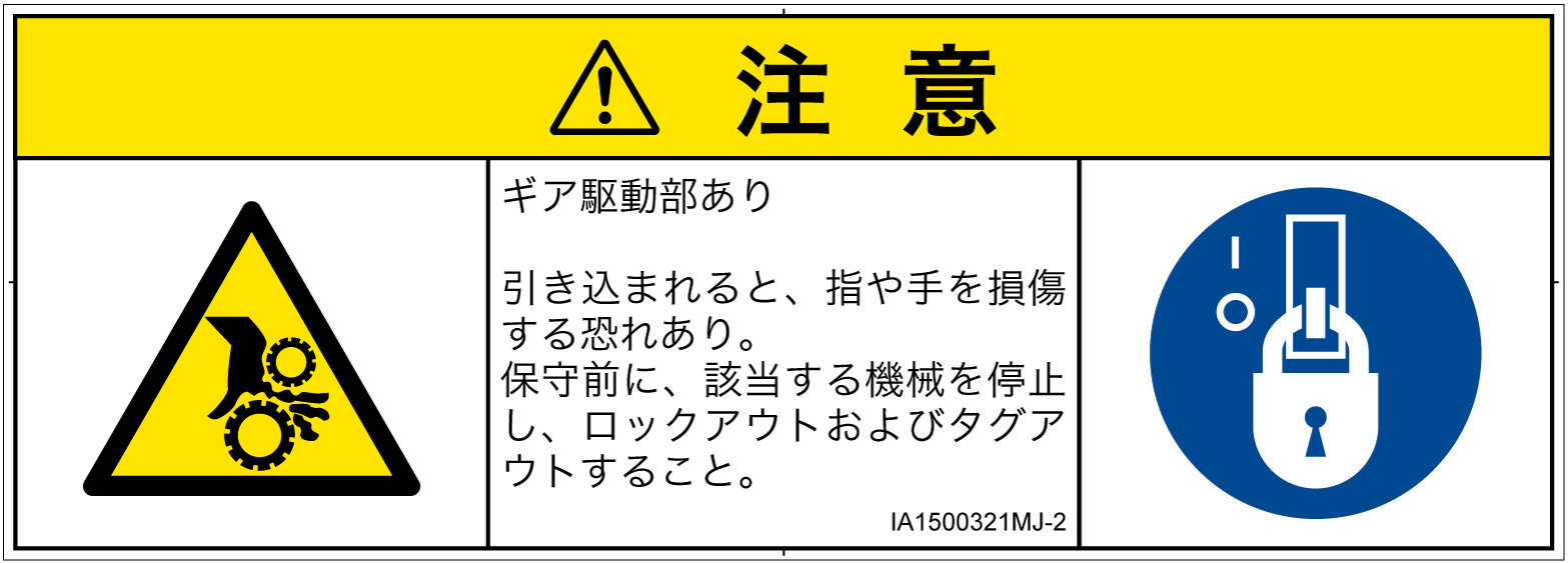 IA1500321　引き込み(ギア)