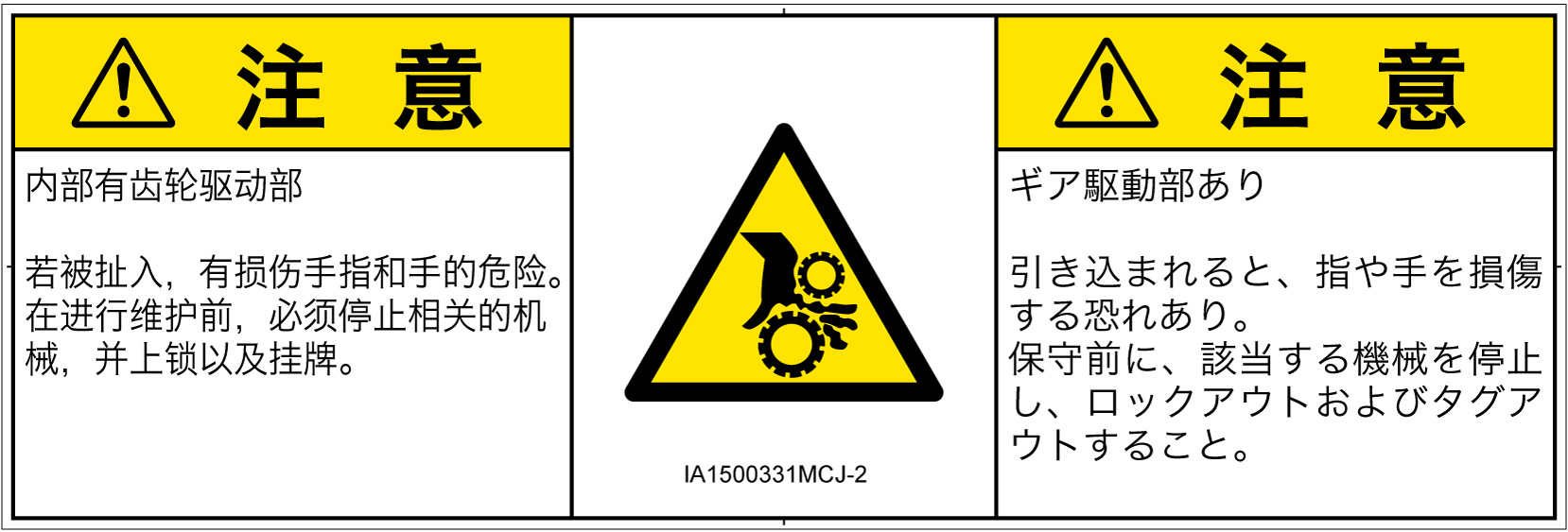 IA1500331　引き込み(ギア)