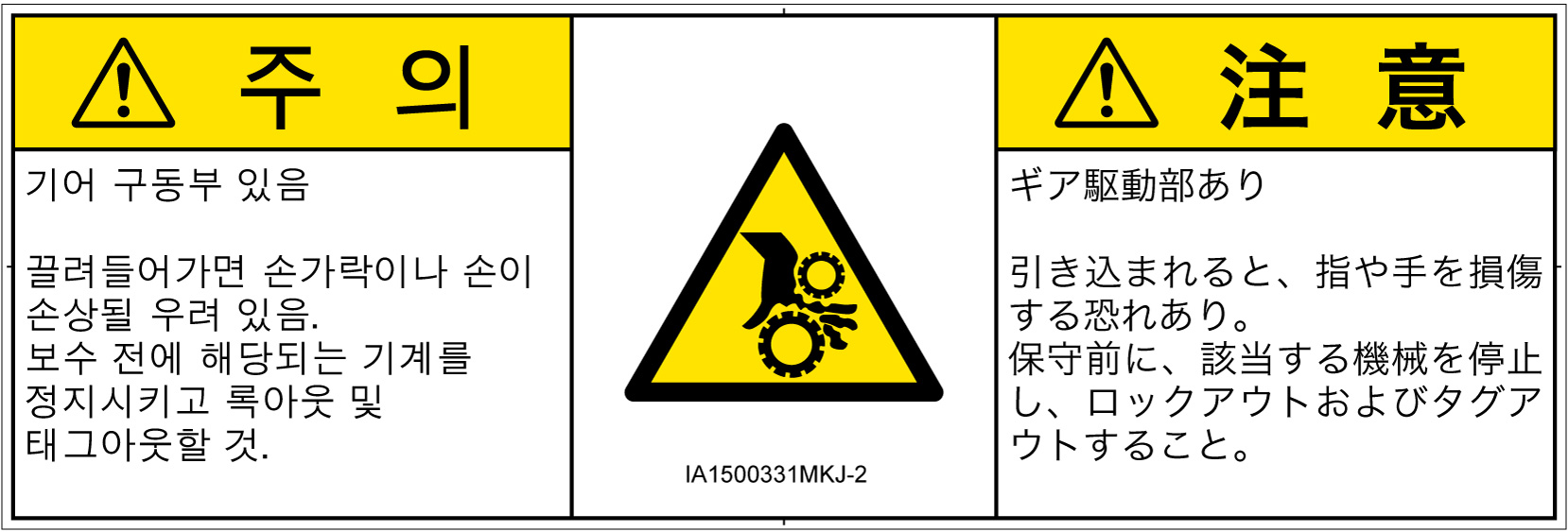IA1500331　引き込み(ギア)
